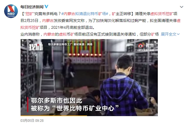 Mining farm operations
